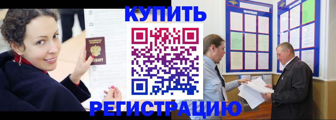 прописка паспорт в Петропавловске-Камчатском
