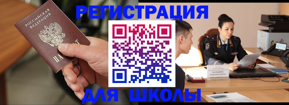 прописка законно в Петропавловске-Камчатском