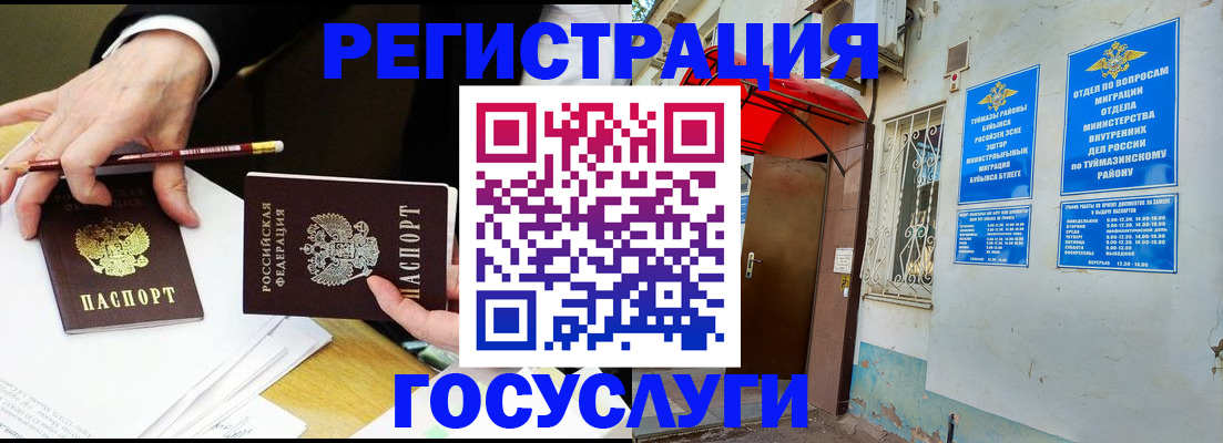 регистрация для дет. сада в Петропавловске-Камчатском