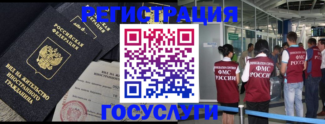 временная регистрация недорого в Петропавловске-Камчатском